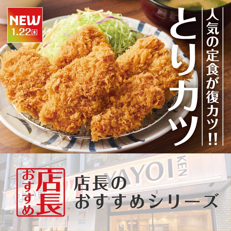 「冷凍 日清 ペッパーランチ監修 ビーフペッパーライス」が2026年3月1日（日）販売開始