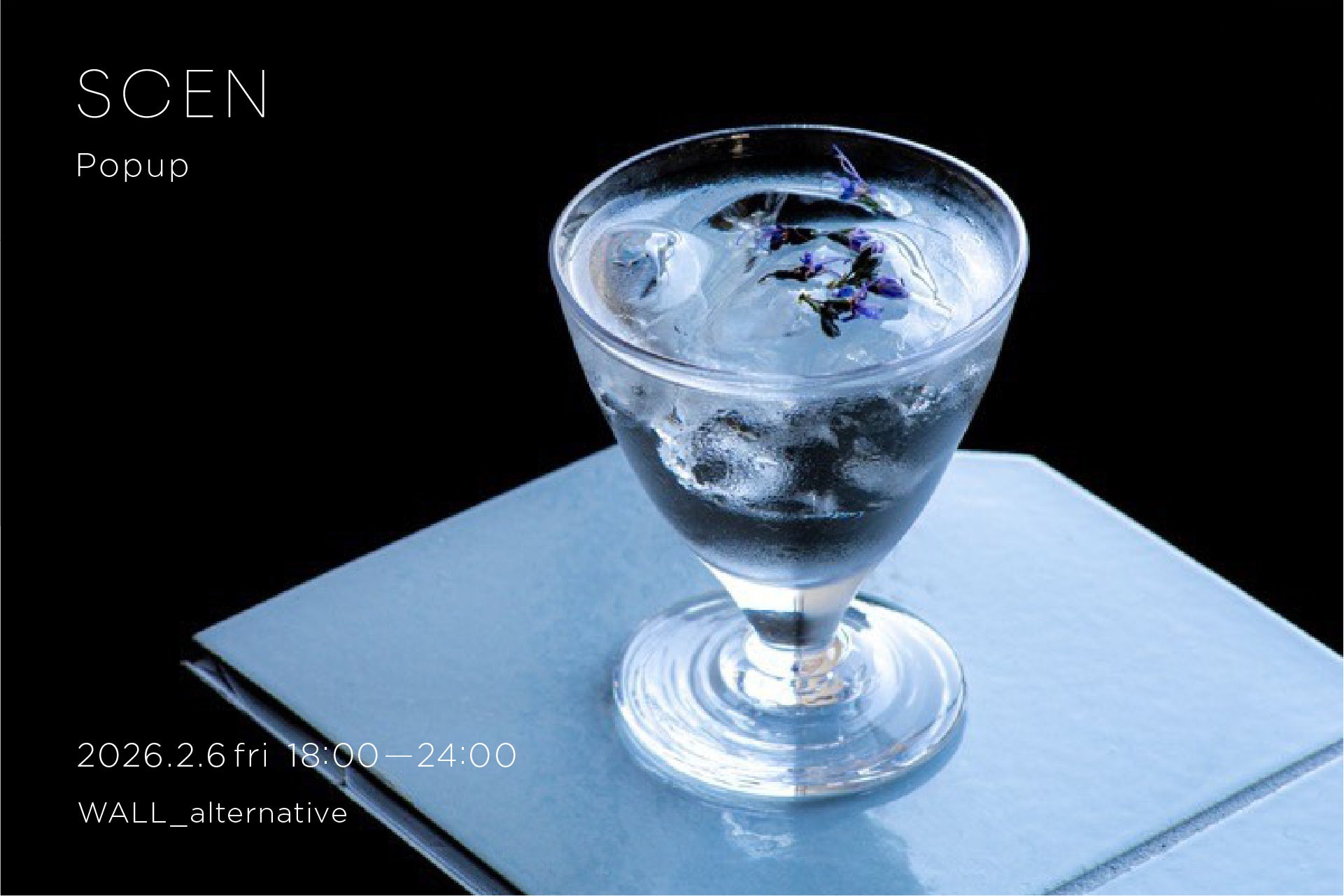 和泉侃・主宰【Olfactive Studio Ne】が発足したオルタナティブレーベル「SCEN」ポップアップを2月6日（金）西麻布・夜のアートスペース【WALL_alternative】にて開催。