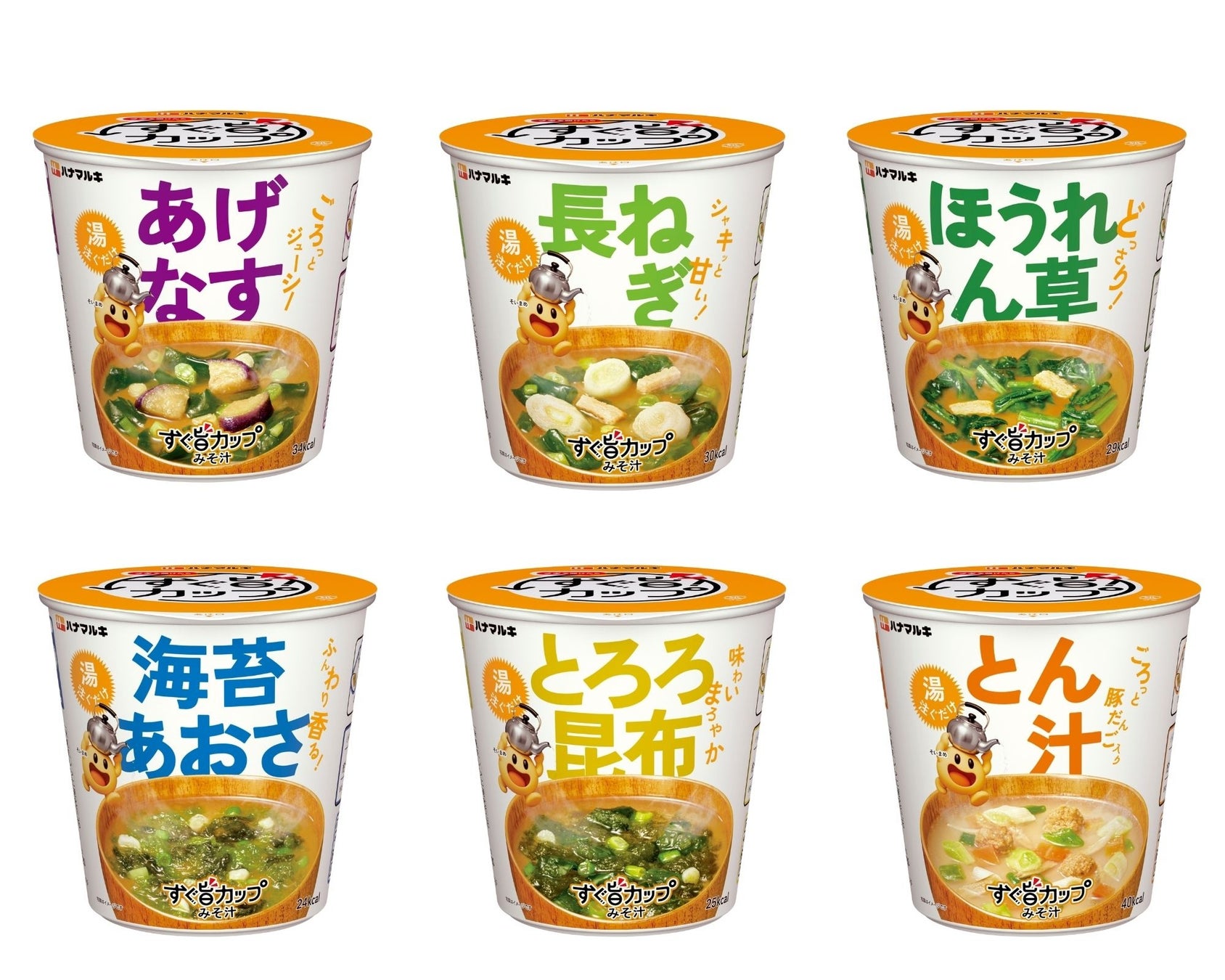 ＜ハナマルキ 2026 春の新商品＞発売10周年！「すぐ旨カップみそ汁 」が大幅リニューアル新デザイン＆だし感をアップして、2026年3月1日より発売開始
