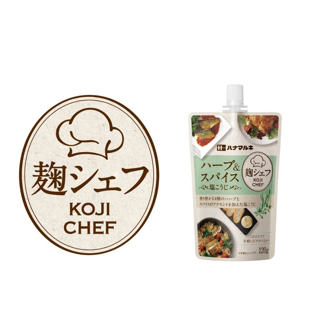 <ハナマルキ 2026 春の新商品>発売10周年!「すぐ旨カップみそ汁 」が大幅リニューアル新デザイン&だし感をアップして、2026年3月1日より発売開始