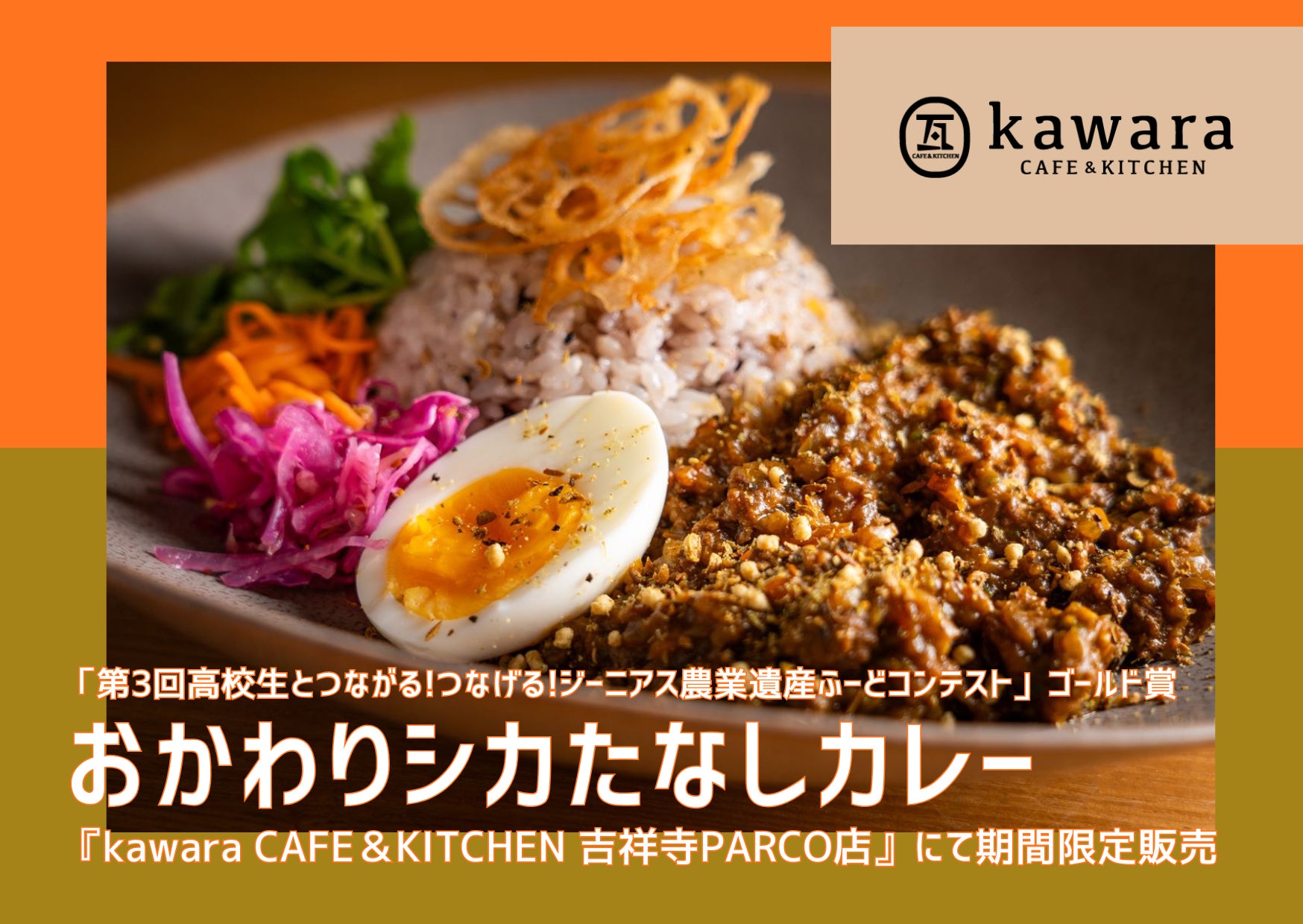 和のエッセンスを効かせたいちごたっぷりの桃色スイーツが勢揃い！『春爛漫いちごスイーツパレット』新登場