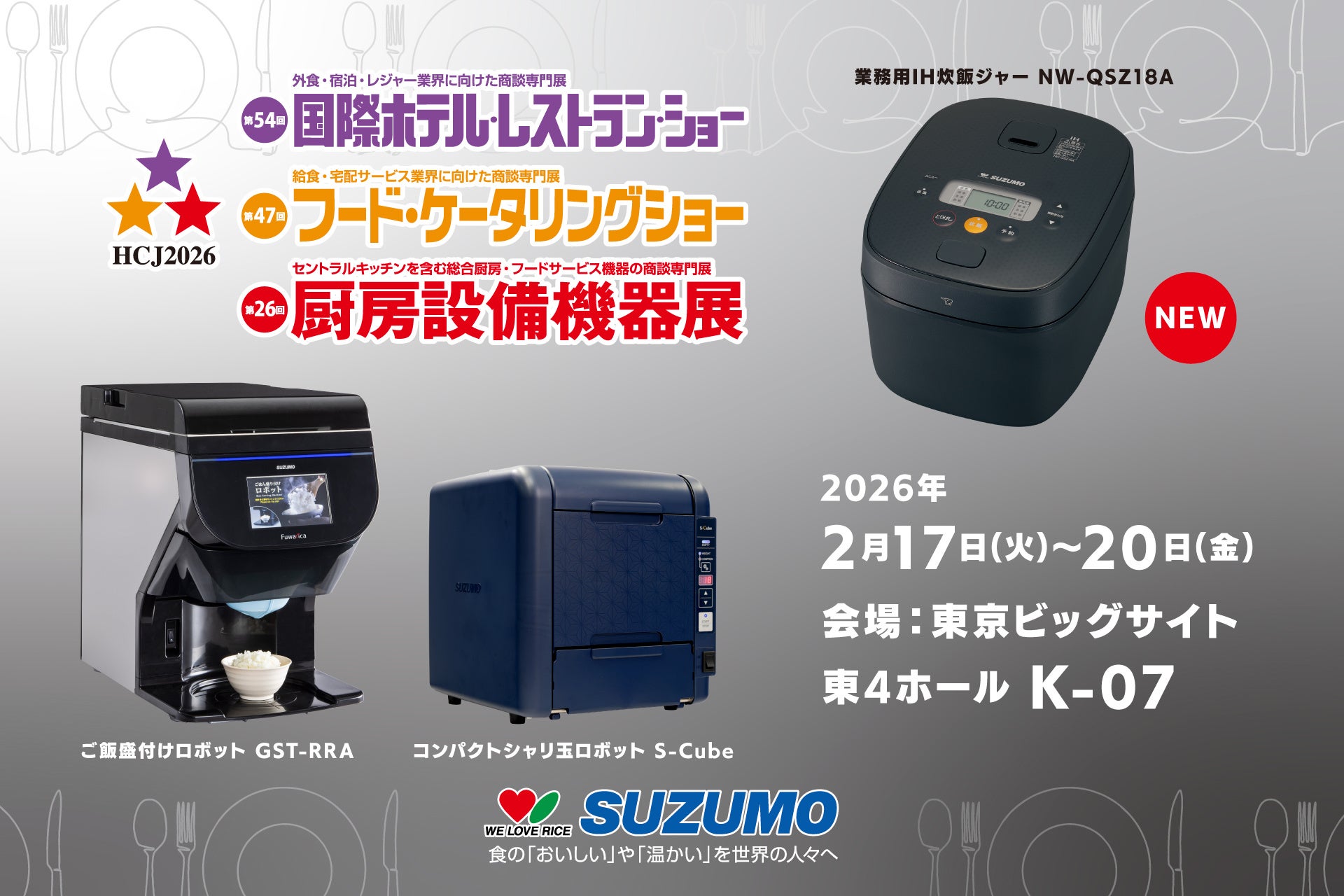 “上質な”イメージでデザインされた店舗やよい軒 恵比寿１丁目店新規オープン