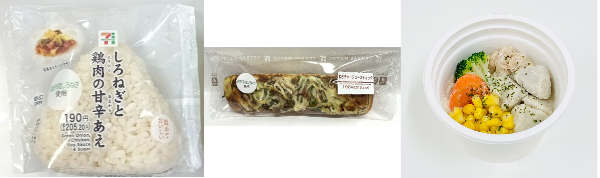 【静岡県限定】磐田市の特産品「いわたしろねぎ」「海老芋」を使用した新商品3品を発売