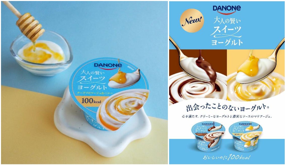 100kcalの”罪悪感ゼロ”スイーツ「ダノン 大人の賢いスイーツヨーグルト」から「チーズフロマージュ＆ハニー」が2月2日新発売！