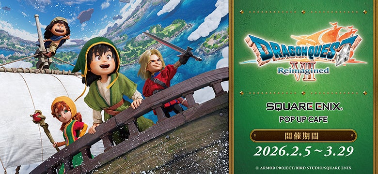 『SQUARE ENIX POP UP CAFE』コラボ第三弾は『ドラゴンクエストVII Reimagined（リイマジンド）』に決定！