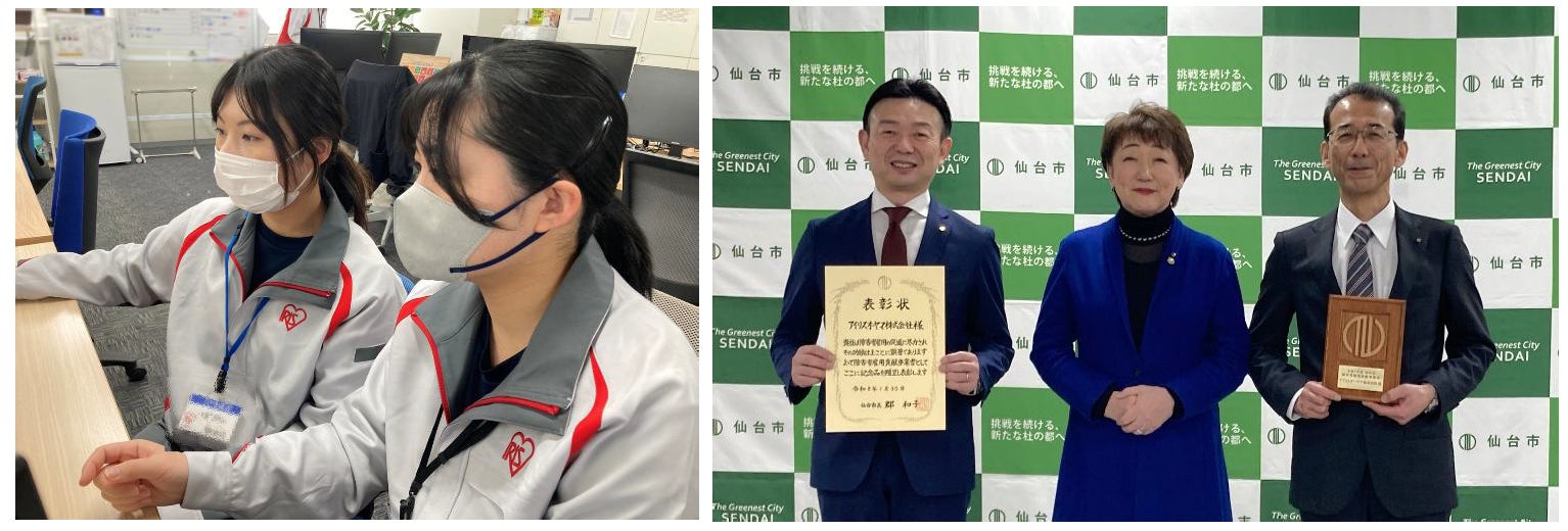 令和7年度 仙台市 障害者雇用貢献事業者表彰事業「障害者雇用貢献事業者表彰」受章