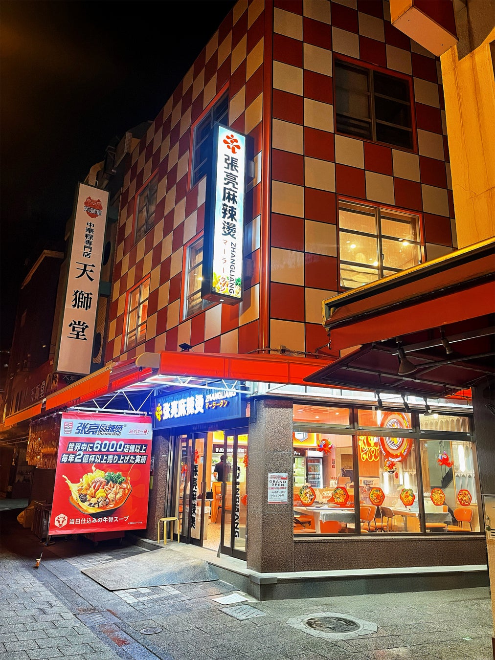 張亮麻辣湯、日本市場での展開を加速：現地化への適応と海外飲食ビジネスの拡大