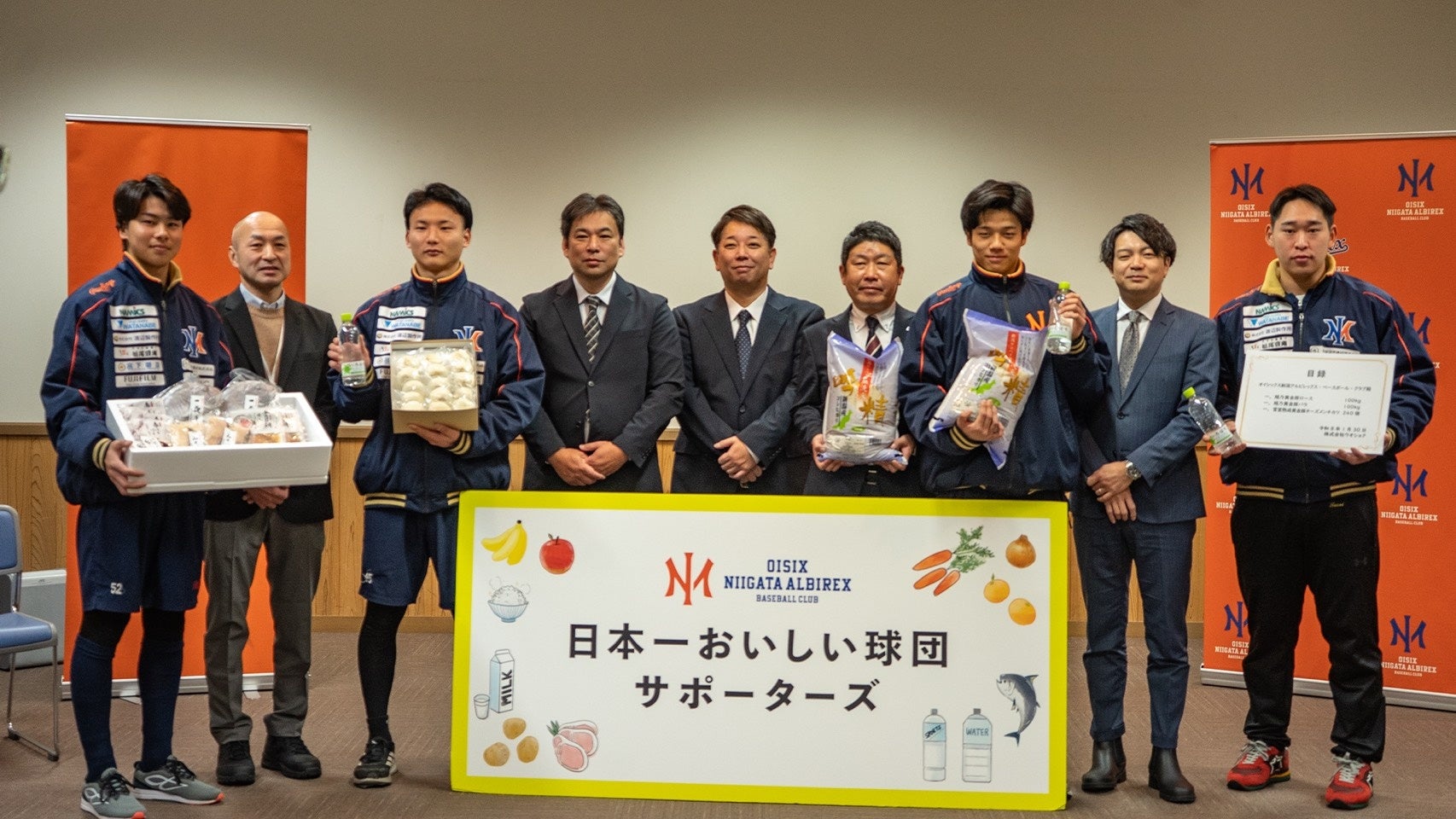 【オイシックス新潟】食品の現物協賛「日本一おいしい球団サポーターズ」2026第一弾が決定