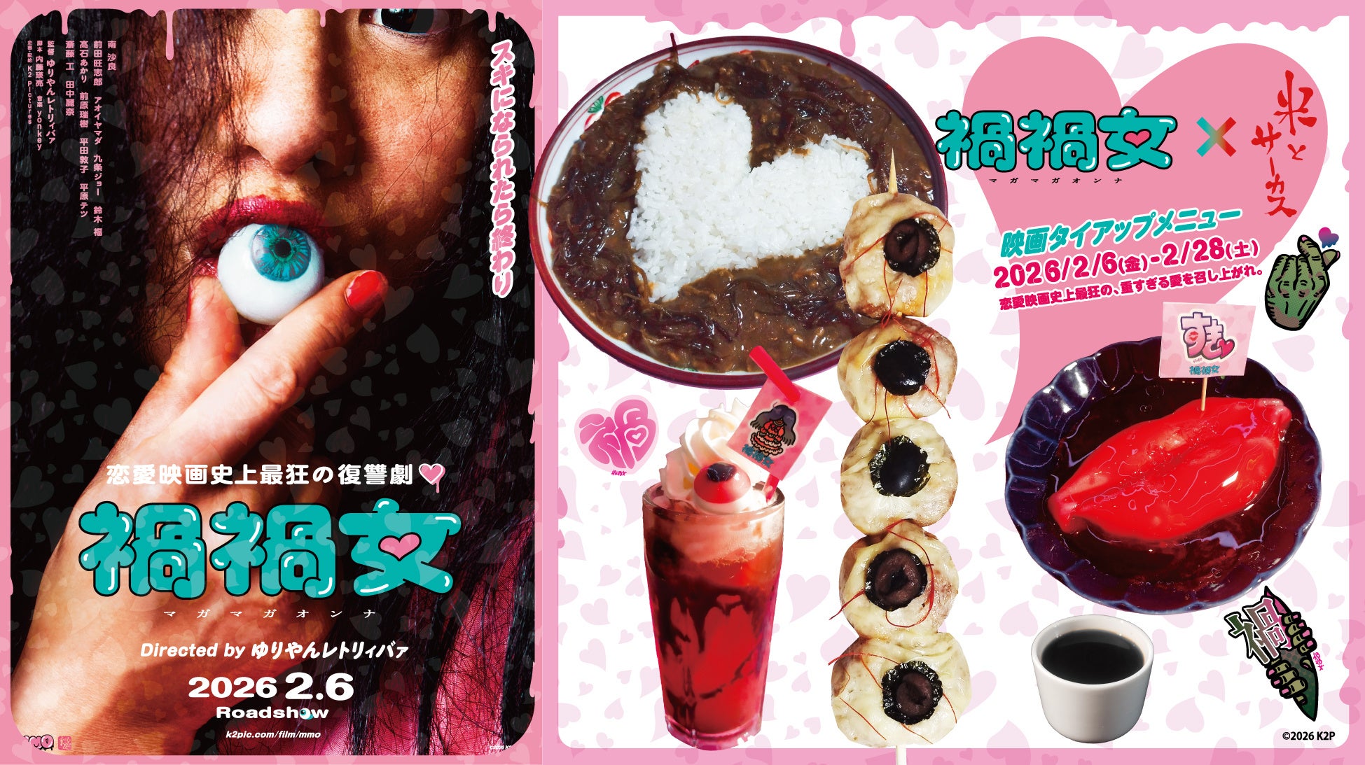 プロサッカークラブ『名古屋グランパス』と2026/27シーズン パートナー契約を締結