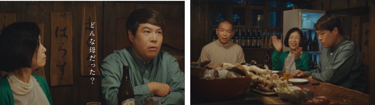 北海道出身芸人タカアンドトシさん出演「サッポロ　クラシック」新CM「どんな母だった？」篇を2月2日(月)から公開