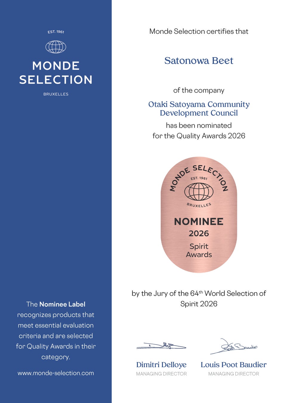 クラフトリキュール里和浸酒 SATONOWA®ビーツ、No.3がモンドセレクション World Selection of Spirits 2026 Quality Awards 2026 にノミネート