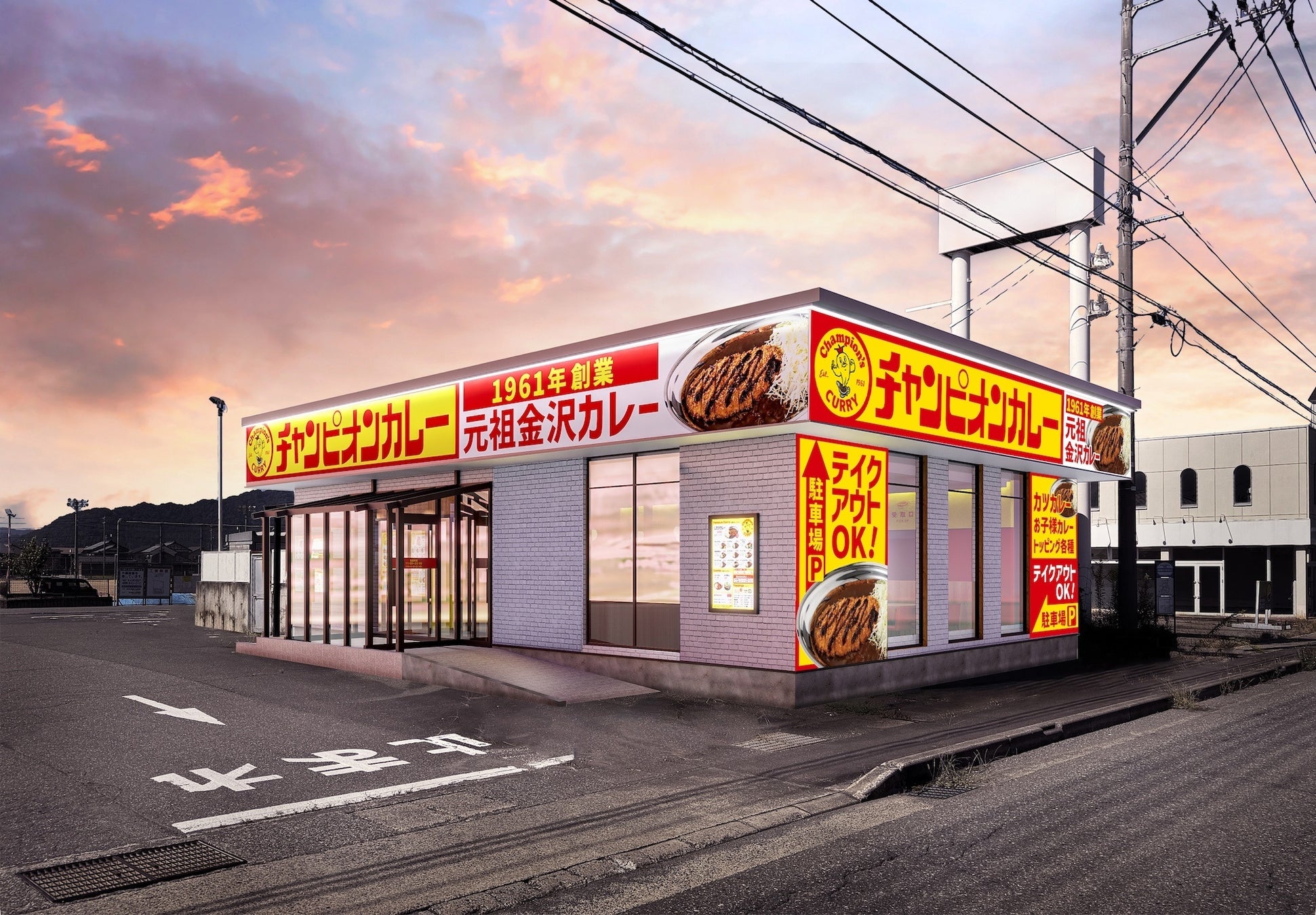 北陸のソウルフードが、恐竜と城下町の福井県大野市へ