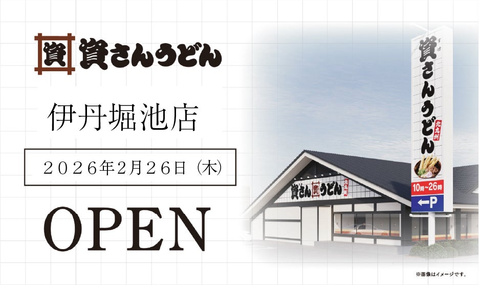 肉汁餃子のダンダダン 下北沢店にて『麻辣手羽餃子』期間限定発売