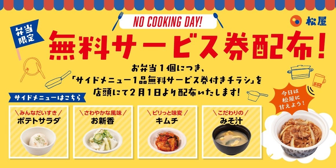 マレーシア・インターナショナルスクール市場でトップクラスのコントラクトフードサービス企業 SHF Services 社およびSky Food Catering 社の株式取得に関するお知らせ
