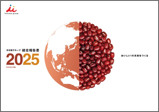 「ふえるわかめちゃん®」発売50周年、「リケンのわかめスープ」発売45周年を機にリニューアル