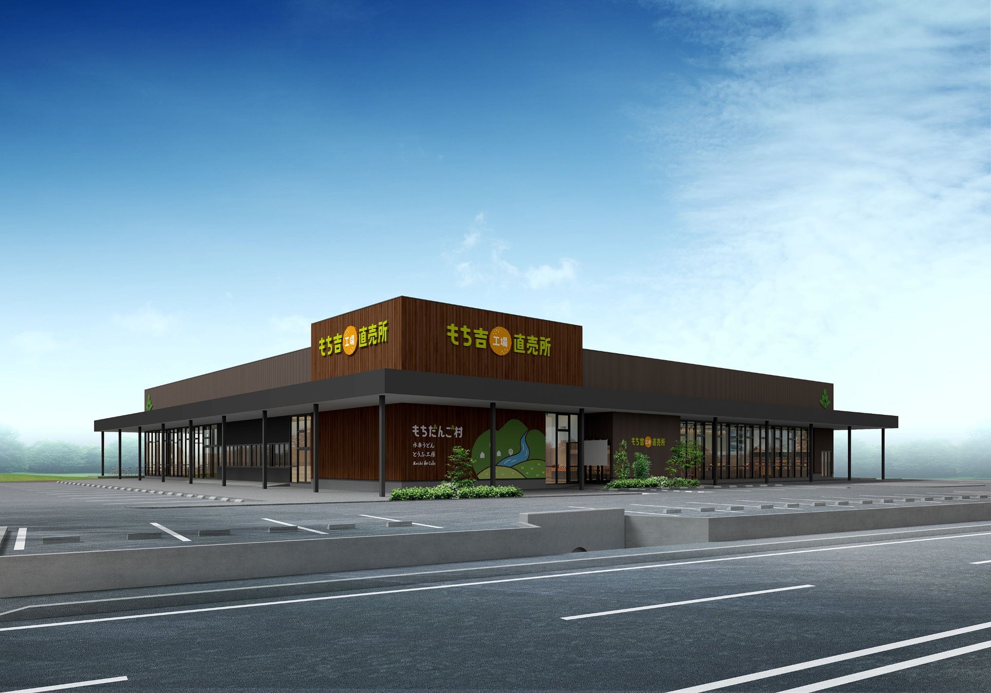 【もち吉】できたてのおせんべいやお餅が楽しめる米菓×飲食の複合施設 約10倍の広さにスケールアップしてついにオープン！「もちだんご村 もち吉工場直売所」