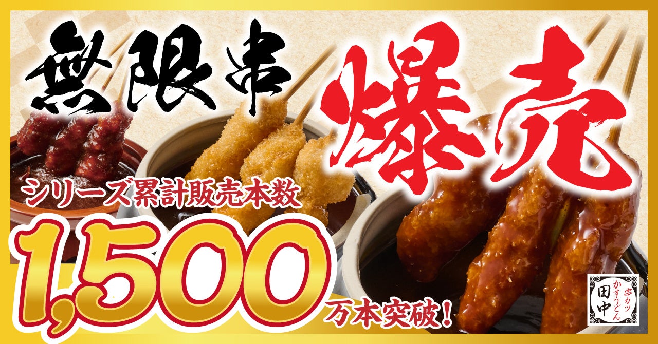 【グランドニッコー東京 台場】『ガストロノミープラン ～富山フェア～』2026年3月1日（日）より提供開始