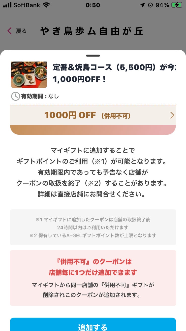 音楽のレコード大賞3回受賞・梅崎俊春氏が訪問取材 「やき鳥歩ム自由が丘」でA-GELギフトポイント＆A-GELギフトカード導入導入後、お客様の“1か月以内の再来店”が増加