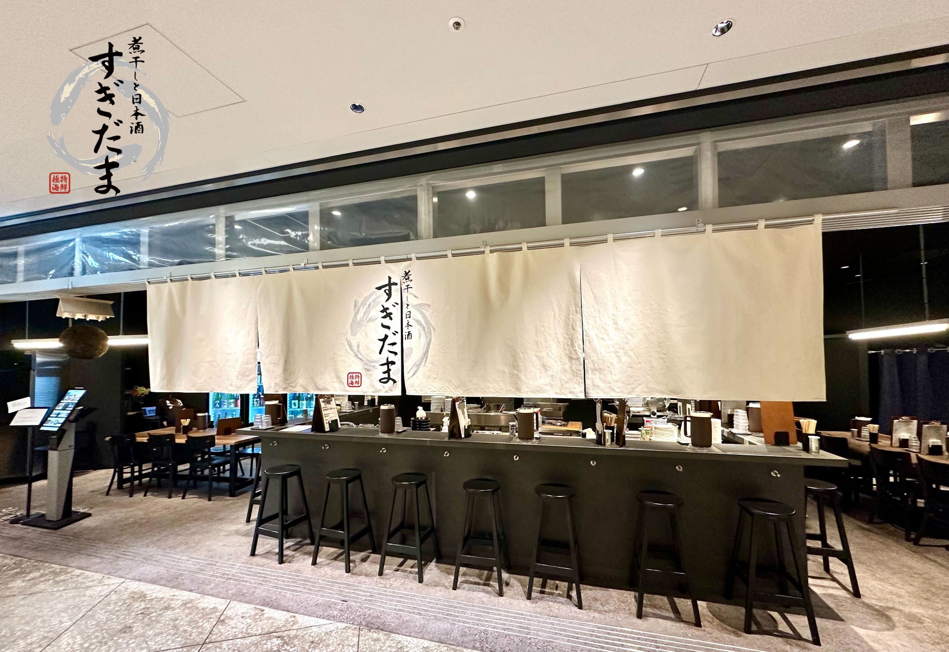 煮干しラーメン×日本酒酒場「すぎだま」を2月2日に(月)リニューアルオープン東京駅・大手町から徒歩1分の好立地で濃厚煮干しと厳選日本酒の至福体験を提供