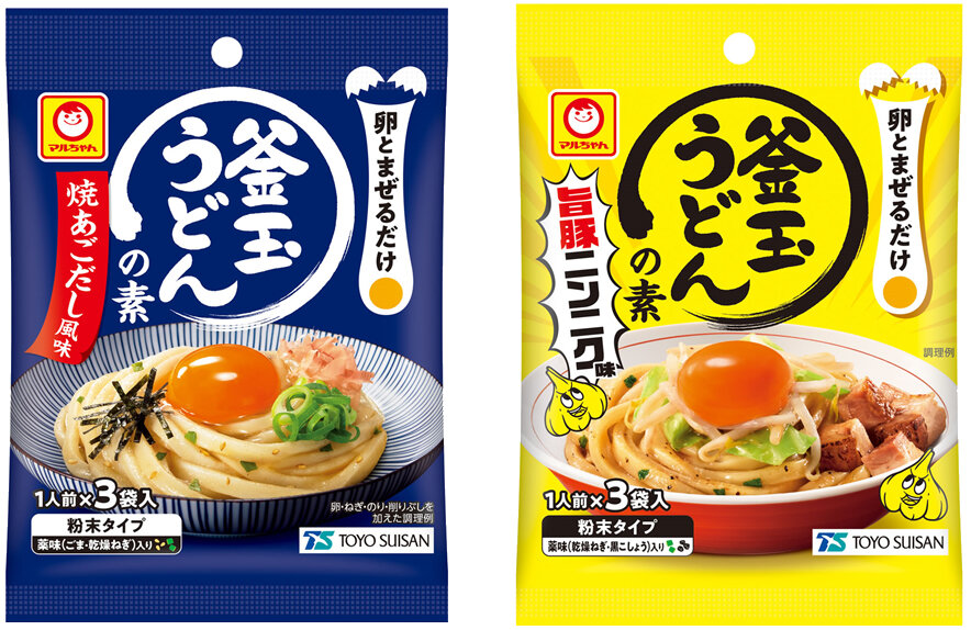 「釜玉うどんの素　焼あごだし風味　3袋入」「同　旨豚ニンニク味　3袋入」季節限定発売のお知らせ
