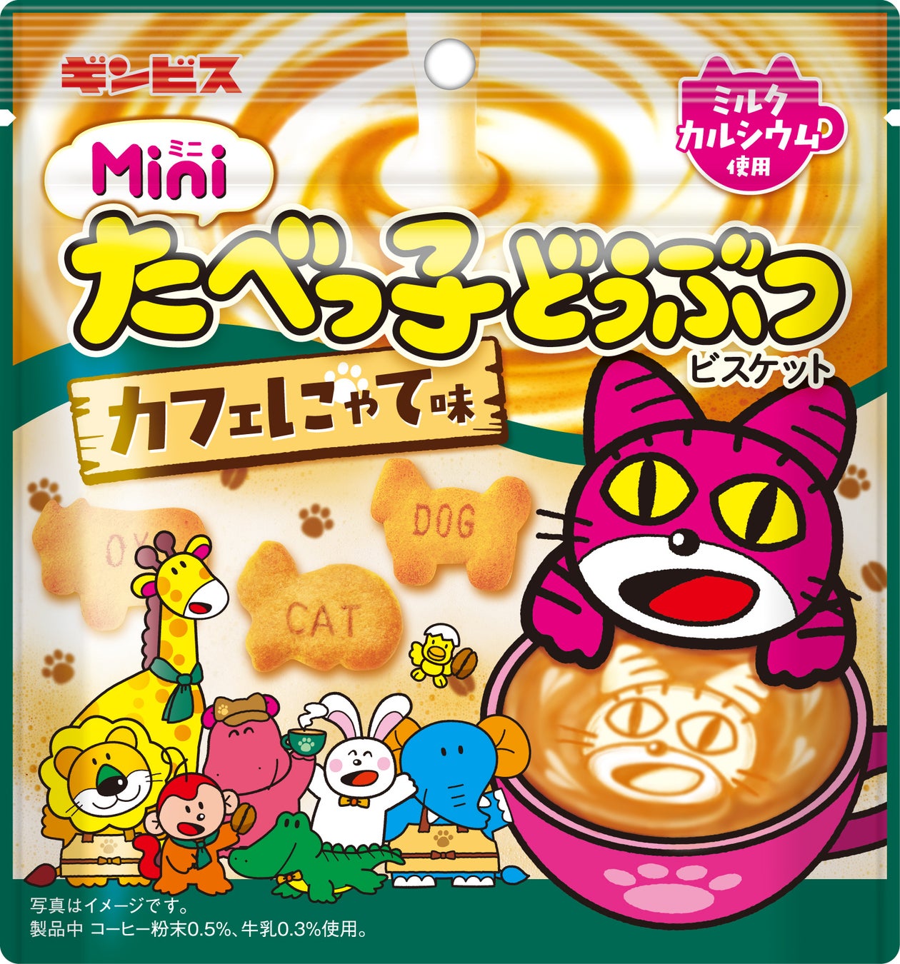 猫の日を記念して新発売！「ミニたべっ子どうぶつ カフェにゃて味」