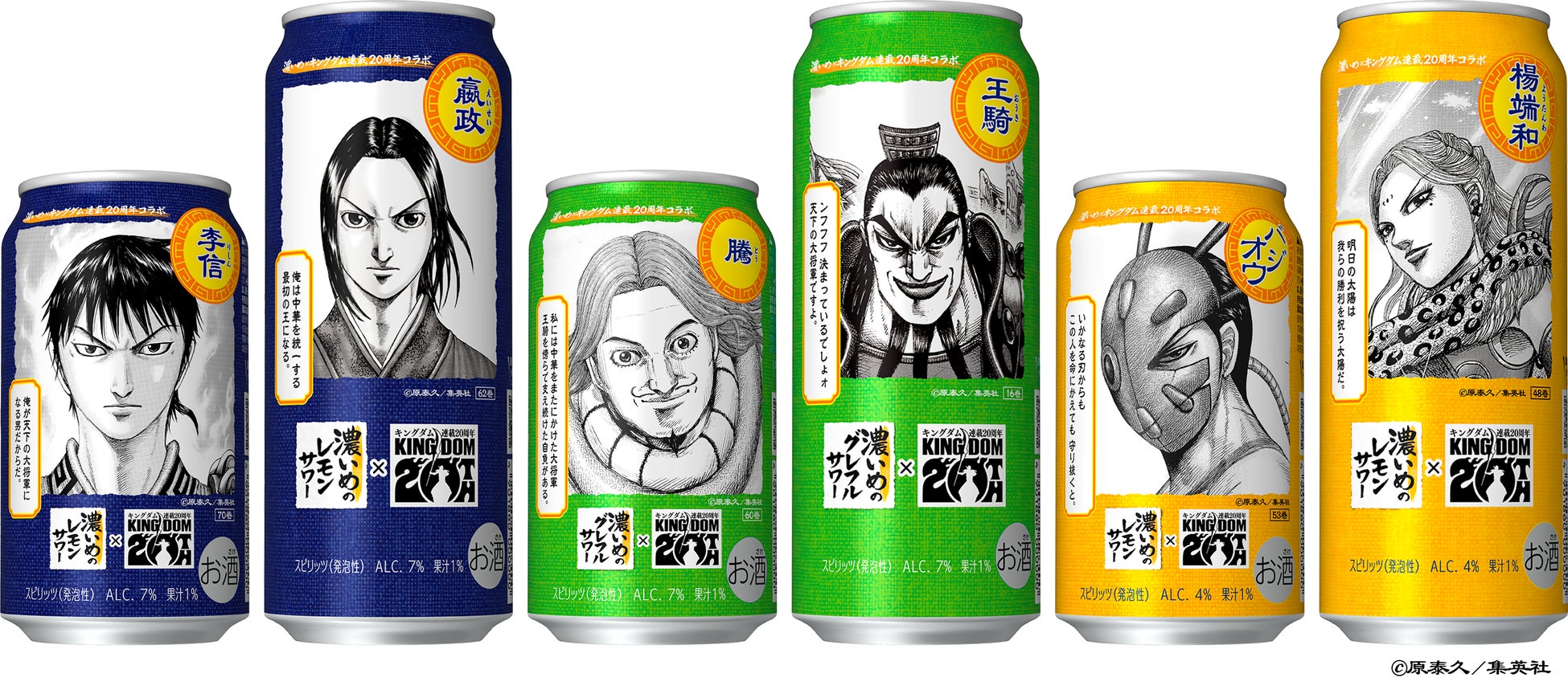 「サッポロ 濃いめブランド キングダムデザイン缶」4月7日(火)数量限定発売
