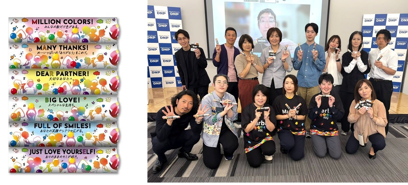 大日本印刷と明治　「マーブル ダイバーシティ」の新デザインを共同で企画