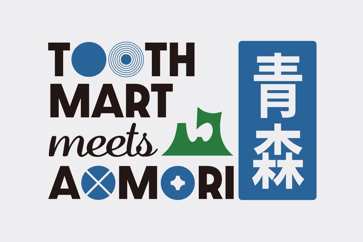 青森のご当地グルメが味わえるポップアップイベント『TOOTH MART meets 青森県』が、神戸最大級のフードホール「TOOTH MART」にて2/13（金）～3/2（月）まで開催！