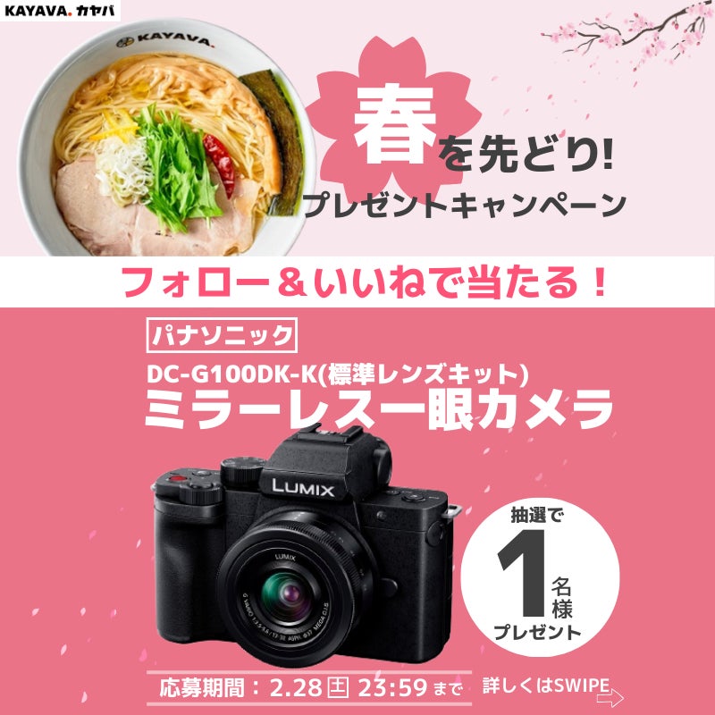 【赤から】2026年2月11日（水）に「赤から大垣店」がグランドオープン！