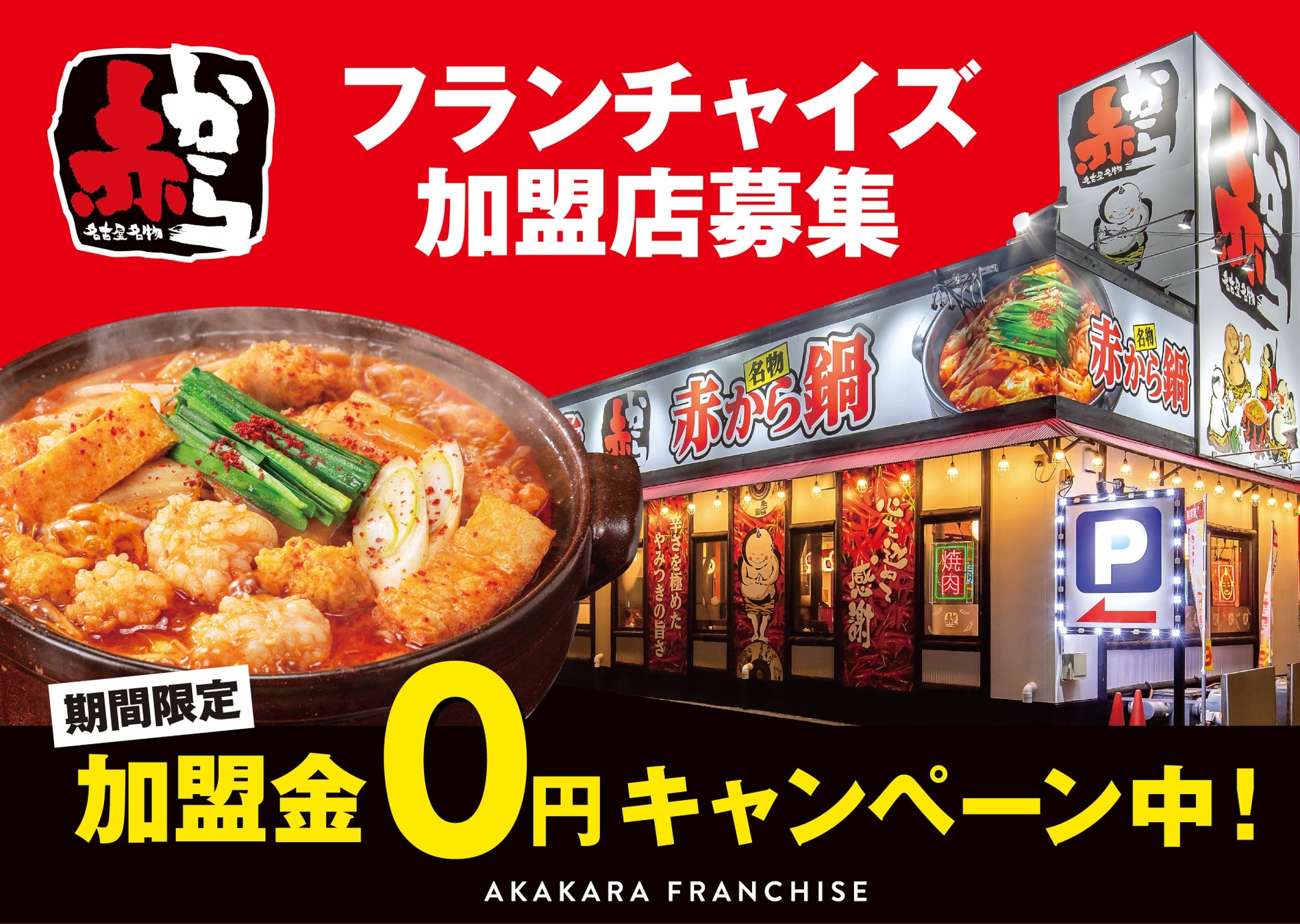 千葉県5店舗目!千葉市初出店!北九州のソウルフード資さんうどんは「資さんうどん こてはし台店」を2/26(木)午前10時~グランドオープン!美味しいお食事と笑顔でお客さまに幸せをお届けします。