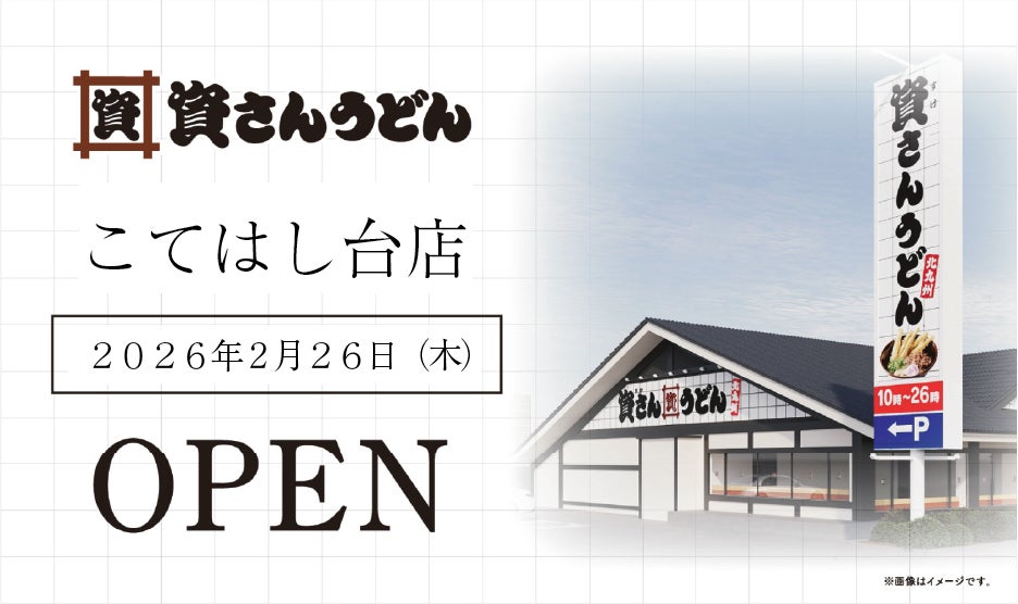 「伊右衛門カフェ」国内8店舗目を大阪・心斎橋にOPEN！