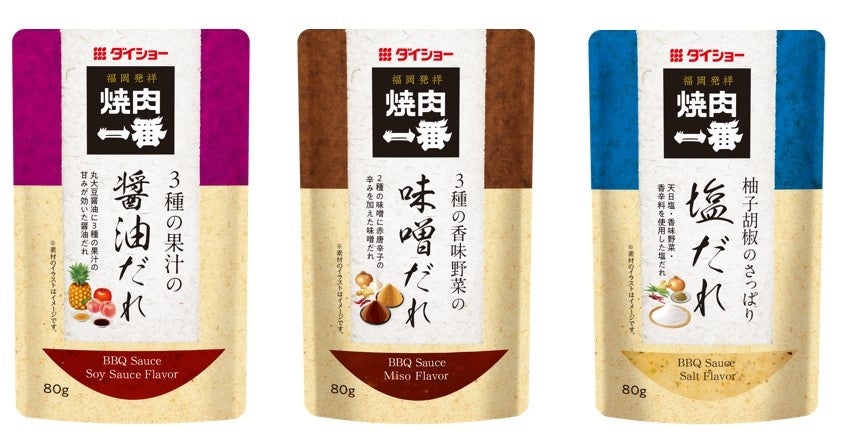 「焼肉一番」サンプリングキャンペーンを実施