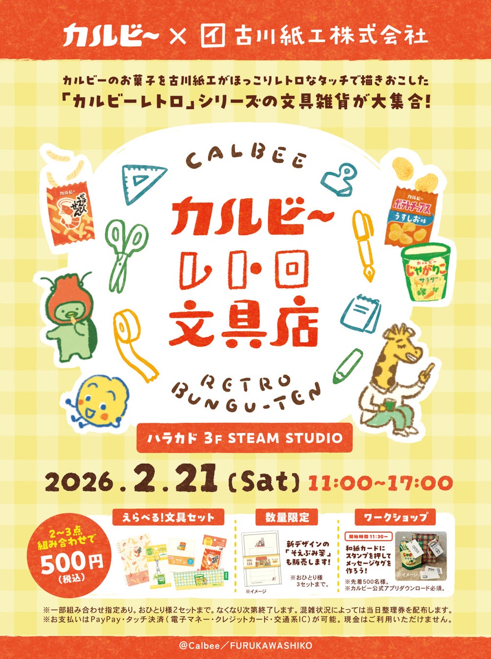 【チーズガーデン】ギフトや自分へのご褒美にぴったりな人気のチーズ焼菓子5種セット　ホワイトデーシーズン限定ボックス『ホワイトデー焼菓子ボックス』発売