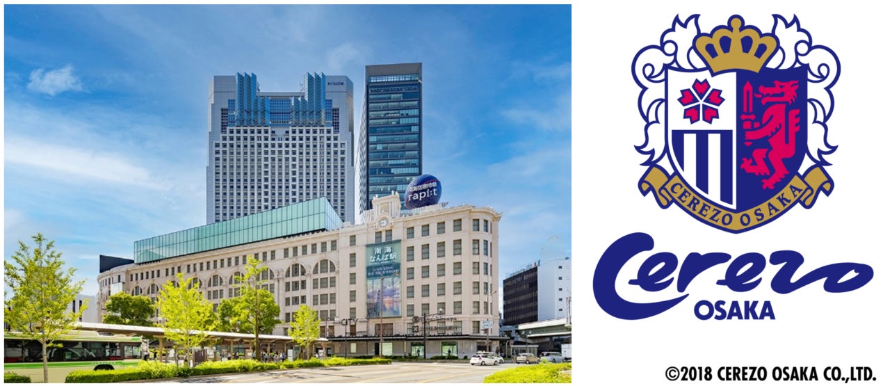 【スイスホテル南海大阪】 セレッソ大阪とのオフィシャルパートナー契約を更新