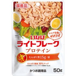 いなば食品　健康ツナシリーズに「プロテイン」「食物繊維」「MCTオイル」が新登場！
