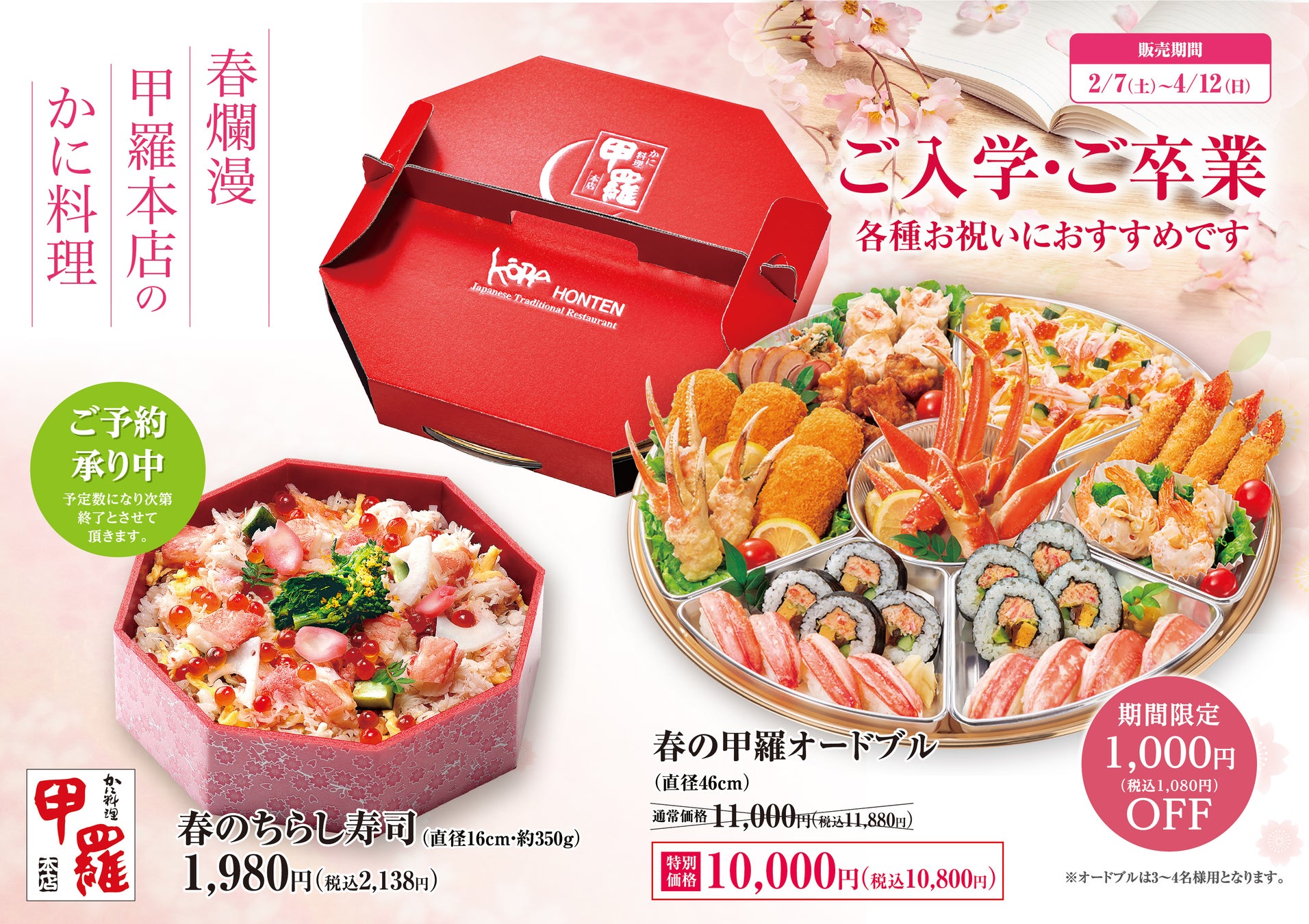 【bb.q オリーブチキン】2月8日も「“2・8（にわ）”とりの日」！1年に1度だけの特別な日にも、「トリオボックス」を販売