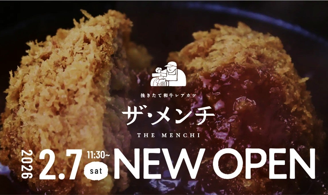 大阪赤レンガ倉庫 フレンチレストラン「LA VIE 1923」で特別な歓送迎会プラン販売開始～クラシックカーミュージアム見学無料特典付き～