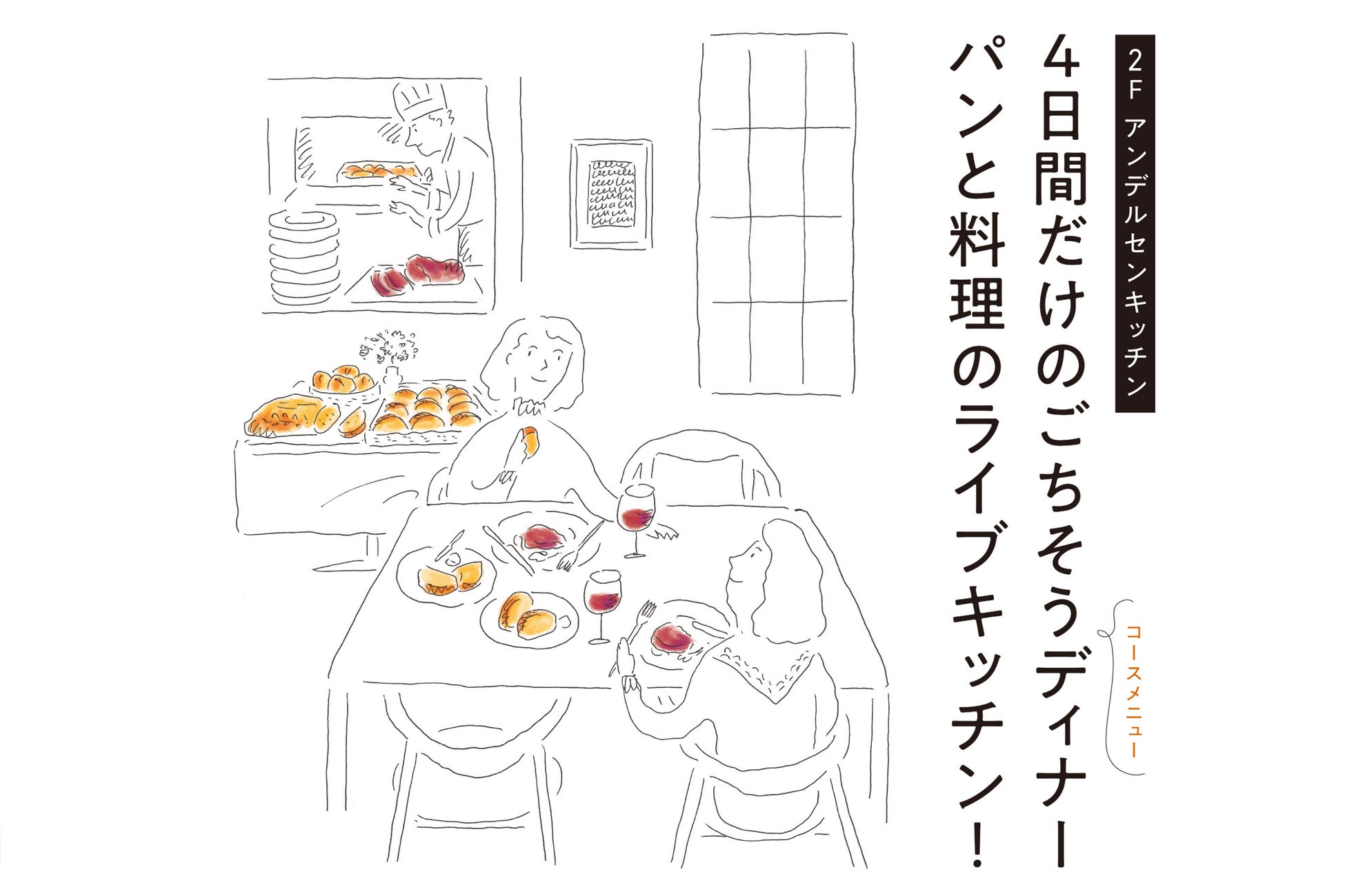 プレミアム・ピザ・ダイニング「カリフォルニア・ピザ・キッチン」映えすぎ注意！ハート形のデザートピザと真っ赤なケーキが登場