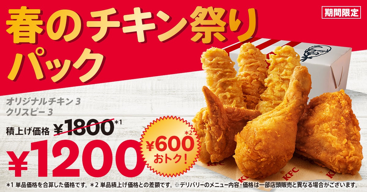 【どんどん庵】全店開催！自慢の「きしめん」含む麺３品が100円引２月13日（金）より、４日間限定の『どんどん祭』がスタート！