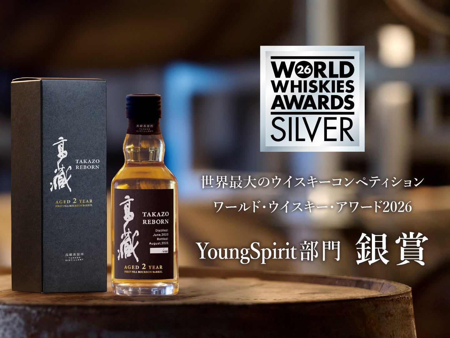 三國志8 REMAKE × 三郎丸蒸留所 コラボウイスキー「関羽」デザインのシングルカスク発売！