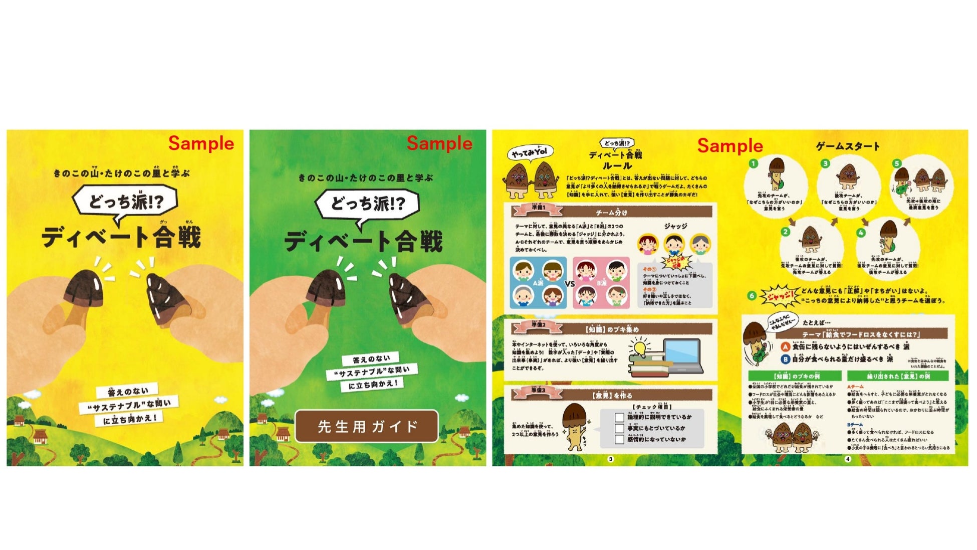 20周年を迎えた人気児童書『こびとづかん』のコラボレーションクッキー缶を2月5日よりCake.jpにて発売開始！