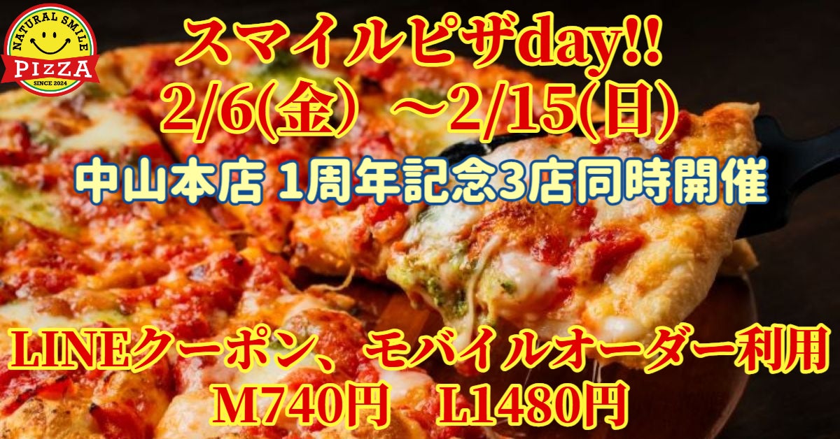 マルゲリータMサイズ半額740円、Lサイズは500円OFF 1,480円｜3店舗同時開催