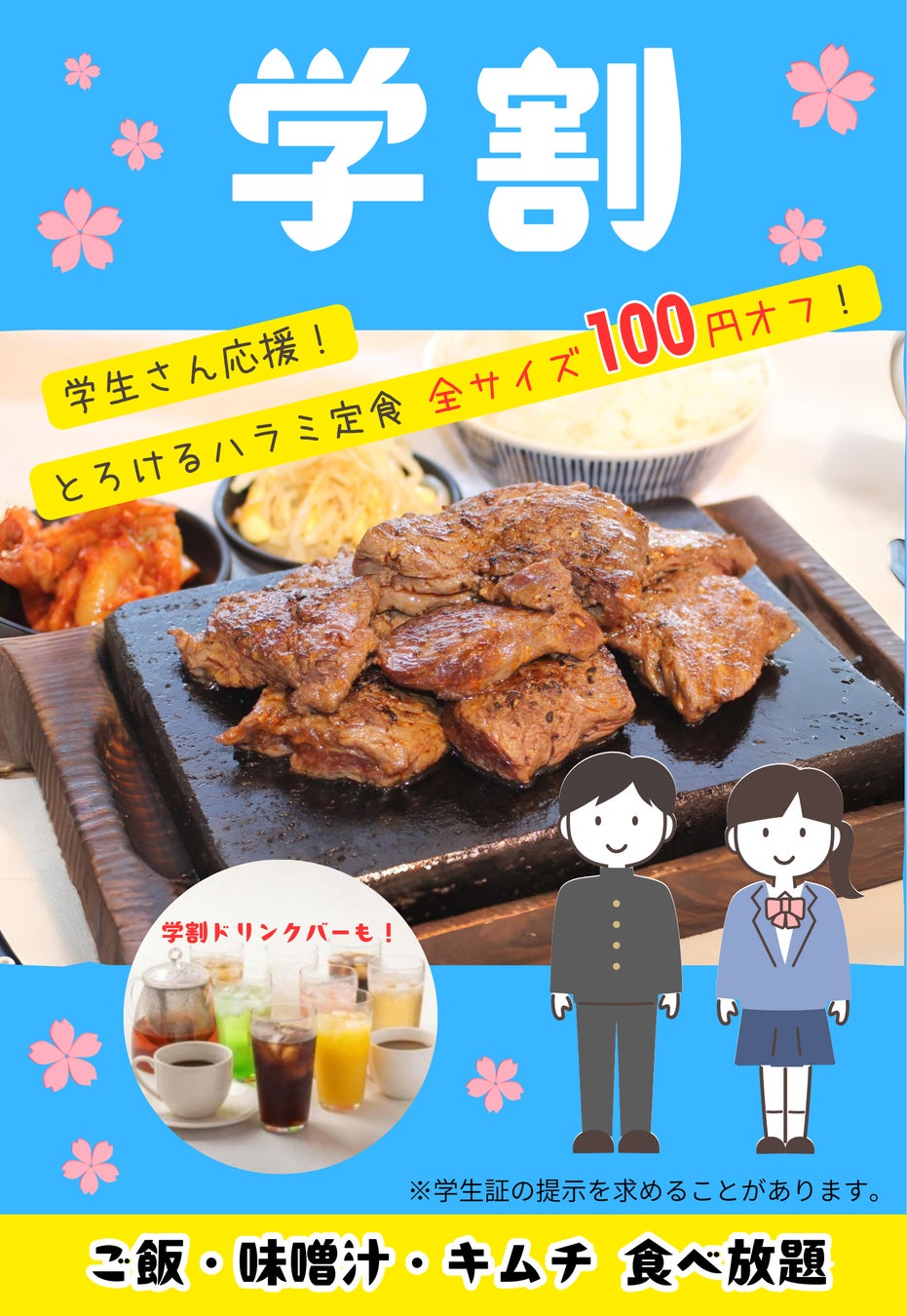 【学割ステーキ！！】大阪府大東市でグランドオープンした「肉のエサカ住道店」が、2026年2月6日（金）よりステーキの学割を開始します。若者に安くお肉をお腹一杯たくさん食べる場をご提供！！