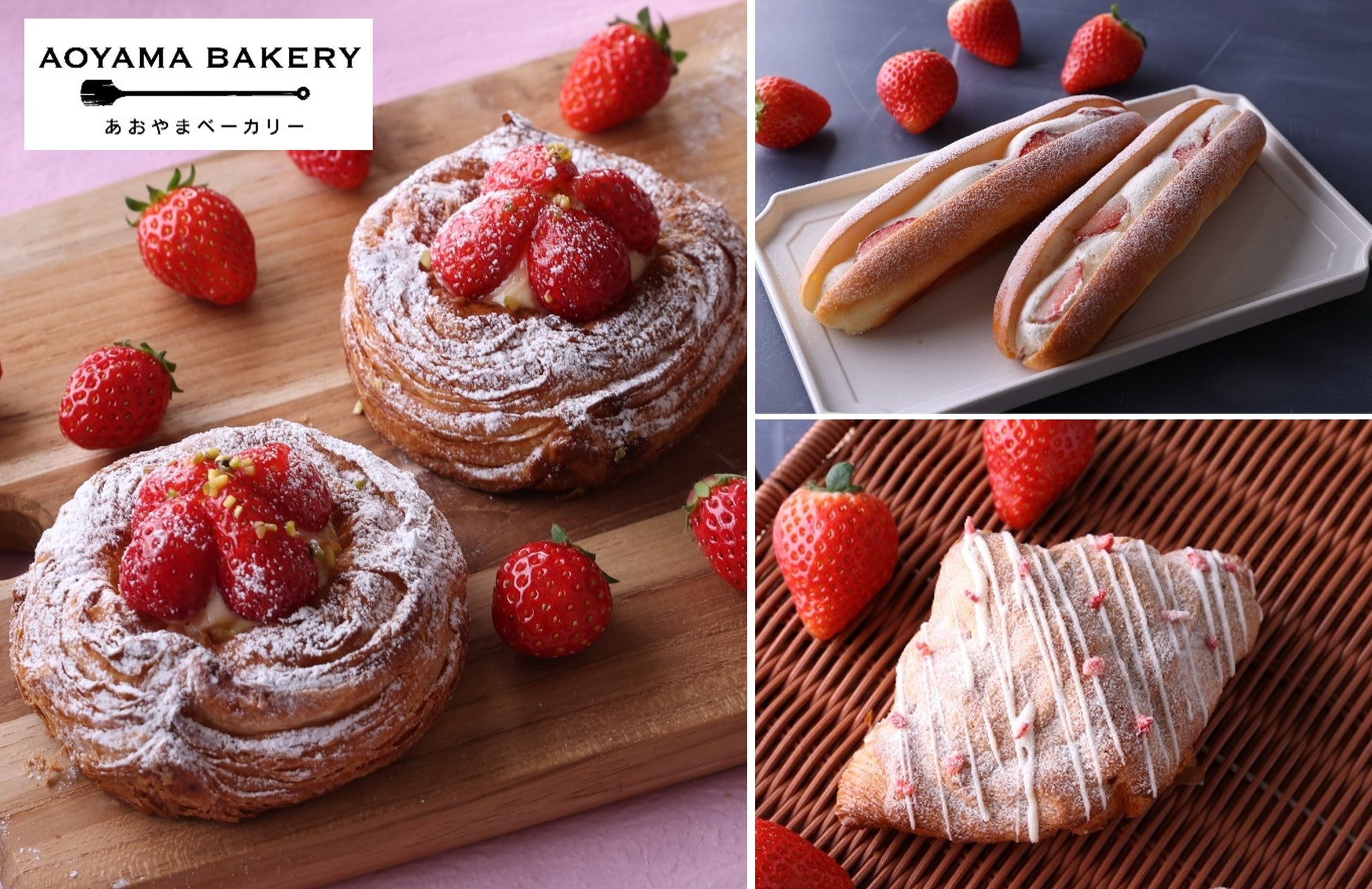 あおやまベーカリーの『苺フェア』🍓埼玉県産「紅ほっぺ」使用のミルクフランスやデニッシュなど全3種が新登場
