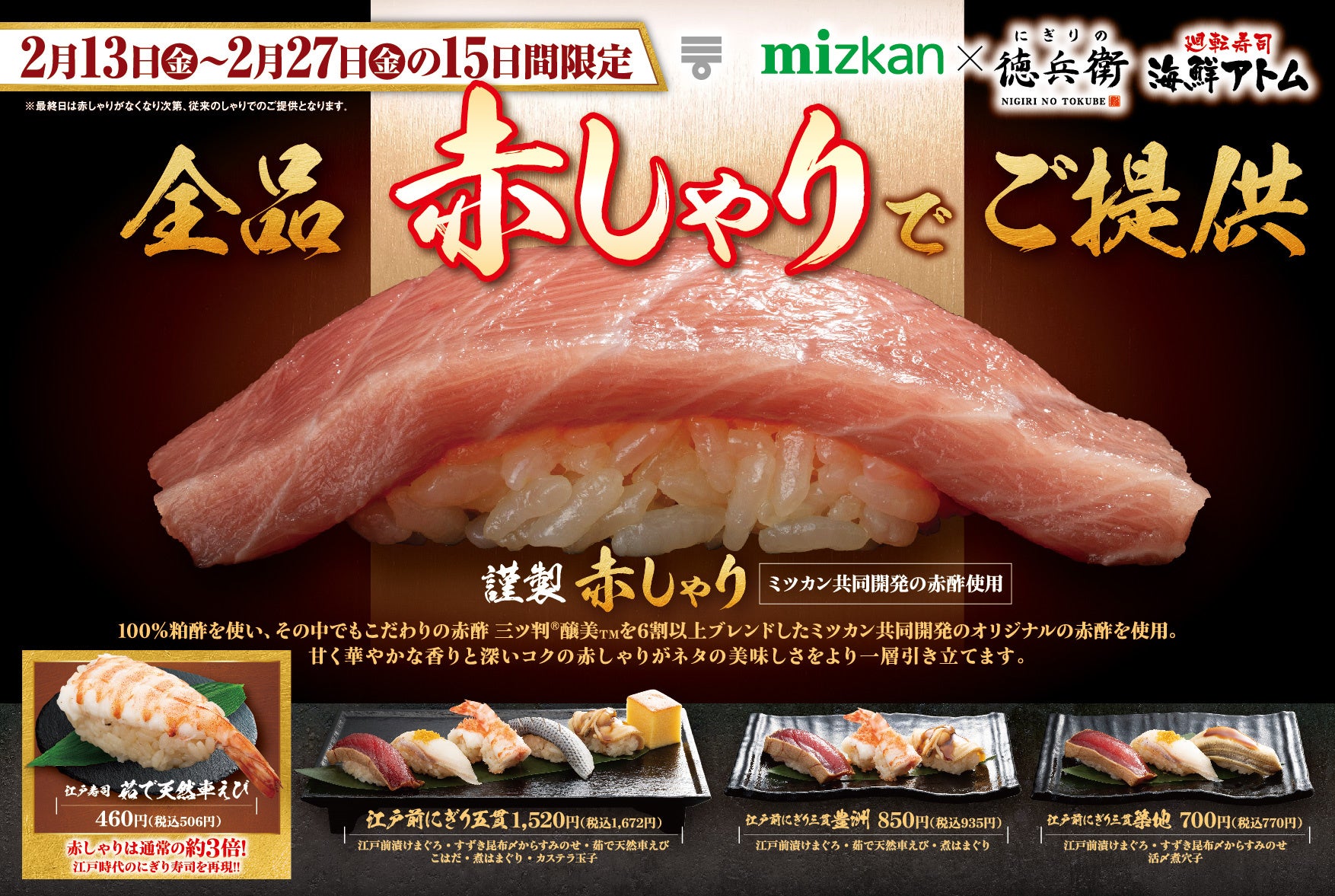 「トムとジェリー」コラボレーションを2月18日（水）より展開