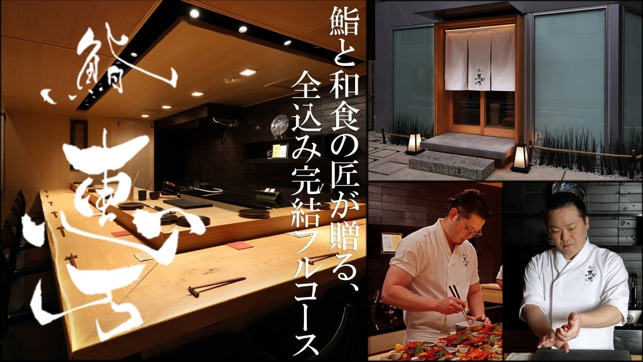 生産者と消費者を繋ぐ新時代の寿司屋「田町鮨 惠万」、攻めの値上げに向けてクラウドファンディングを実施！