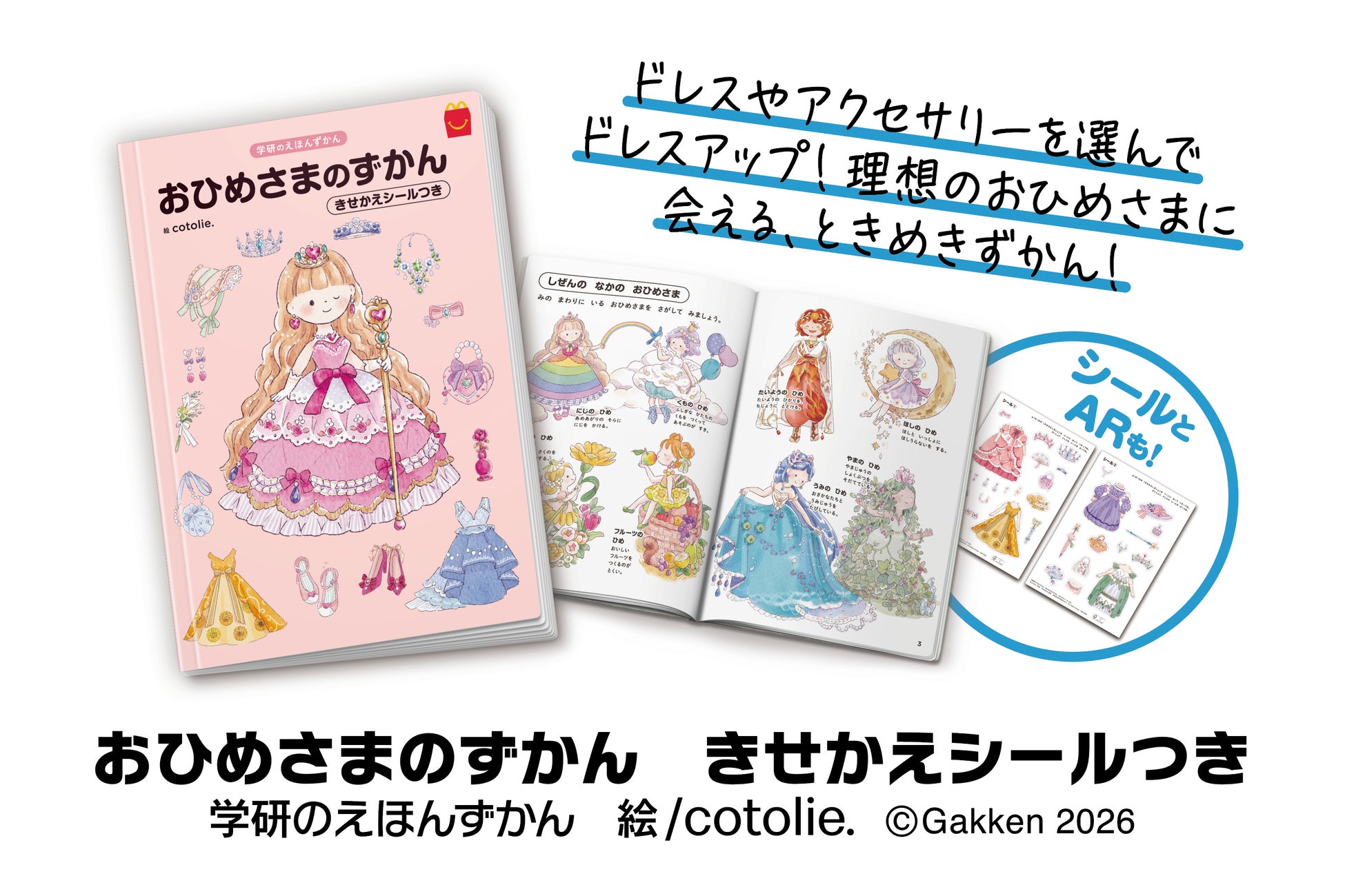 【カニ3種 、天然南マグロ赤身・トロ食べ比べ】“北海道をぎゅっと詰め込んだ”ホテルバイキングでごほうび＆ご自愛！ホテルアベスト札幌が開業以来初のディナーバイキングを提供開始
