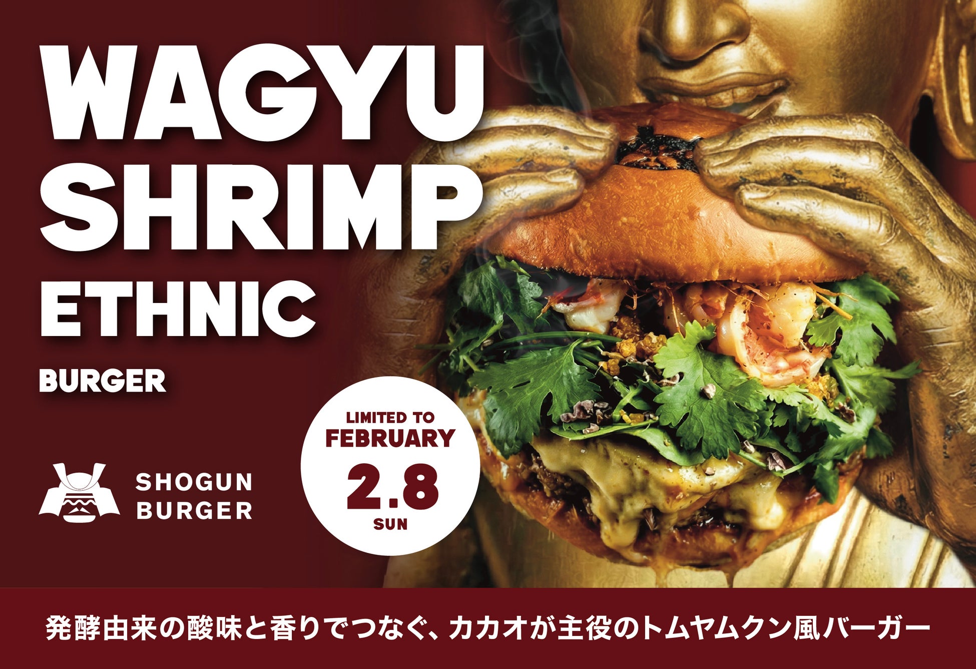 【あみやき亭】三重県の松阪店・桑名江場店限定！地元銘柄鶏「錦爽どり」や希少部位を味わう「鶏焼肉祭り」を2月10日より開催～ 総額1,628円相当の4種盛が1,078円に！ ～