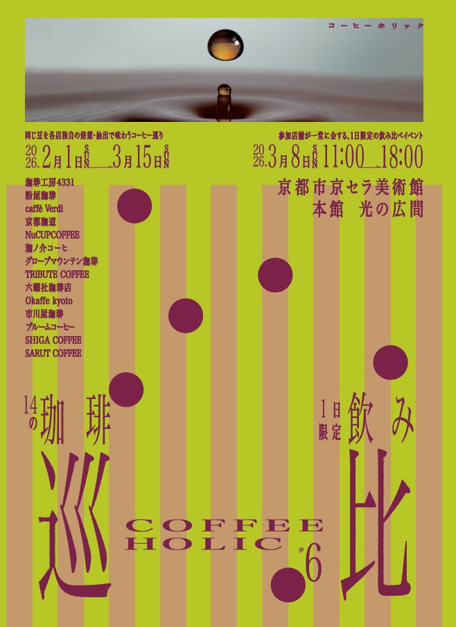 Shizuoka Matcha Therapy「J-StarX女性起業家コース」に採択。静岡発の日本茶とAIで、アメリカのウェルネス市場に挑戦