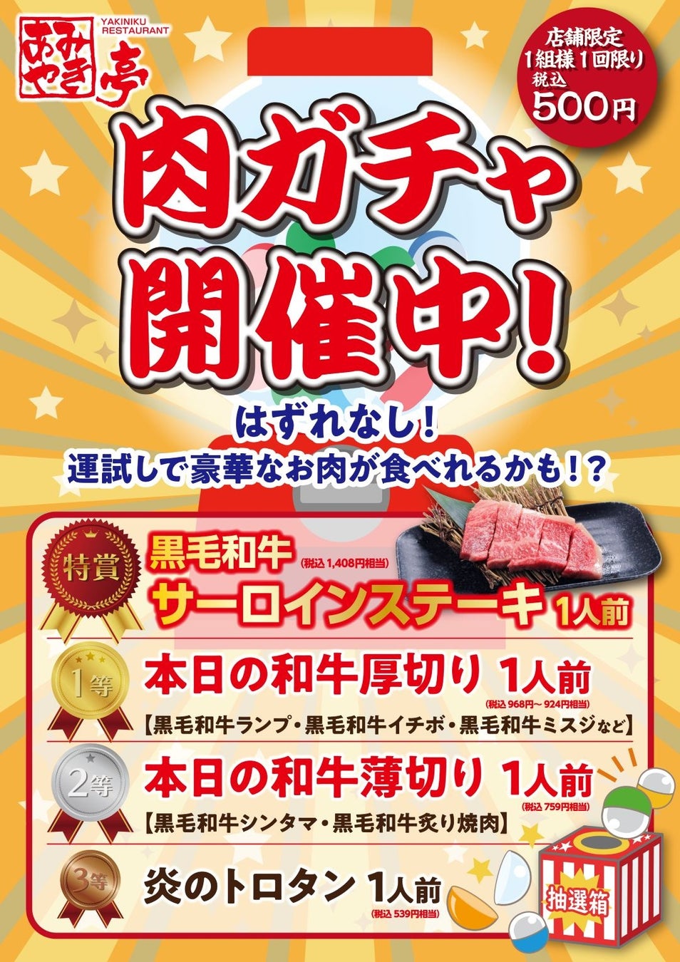やすとも絶賛!大阪のおいしい名店17選!!内藤剛志が“生涯通う”宣言「究極の喫茶店カレー」!ケンコバ感動…駒川商店街に「幻の豚まん」!超人気…富田林のハンバーグ!